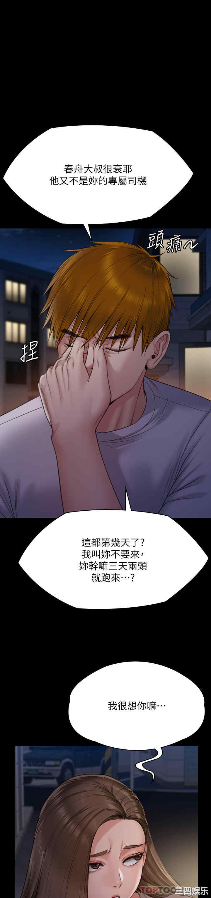 傀儡