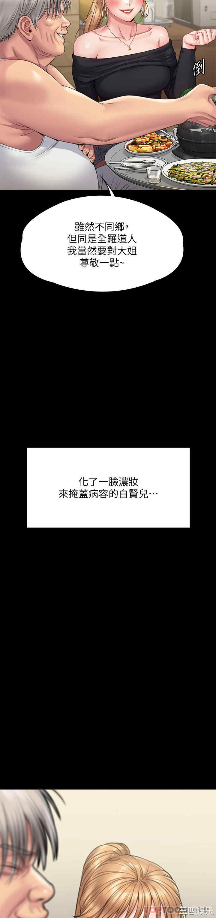 傀儡