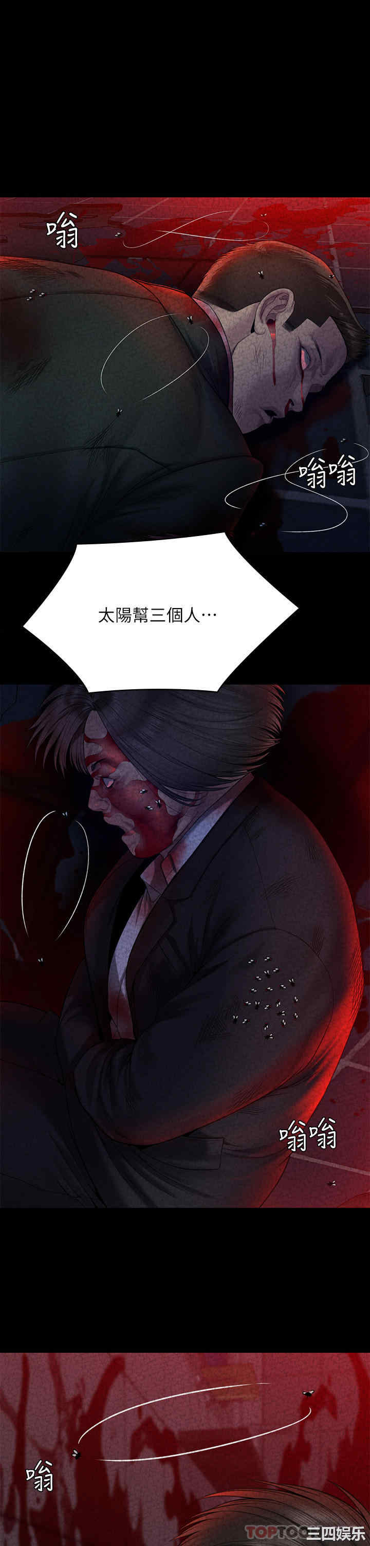 傀儡