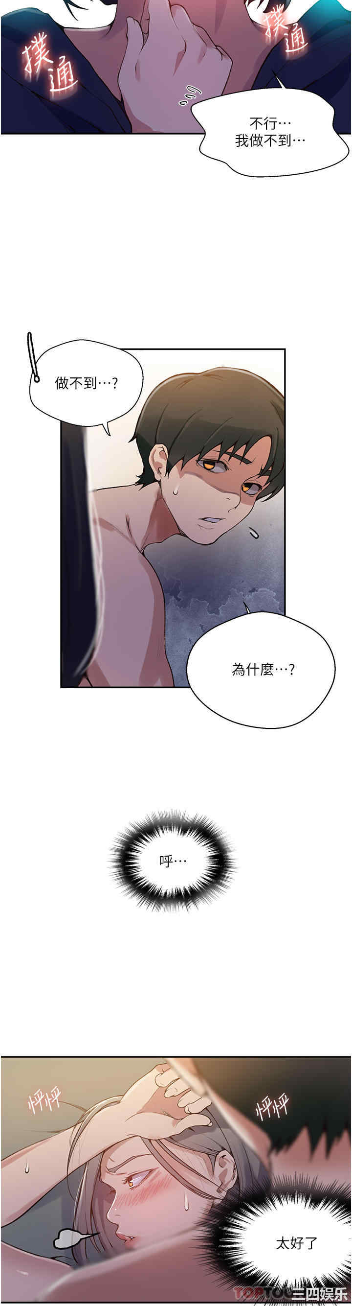 秘密教学