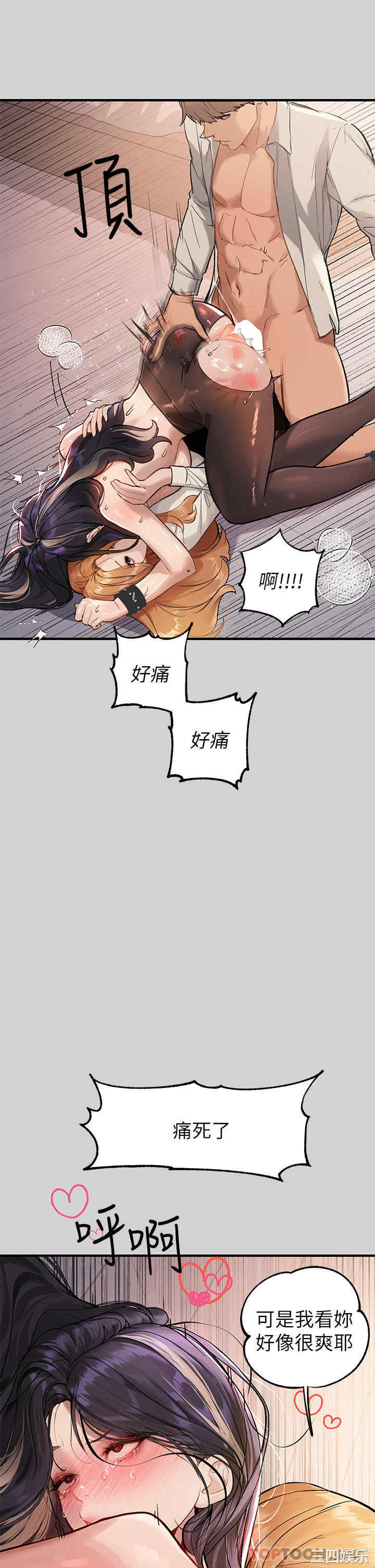 富家女姐姐