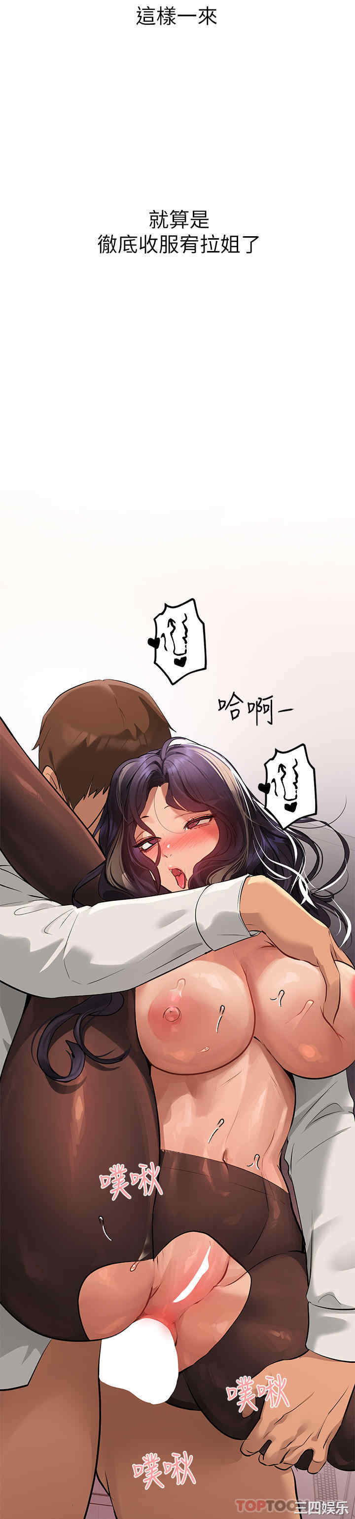 富家女姐姐