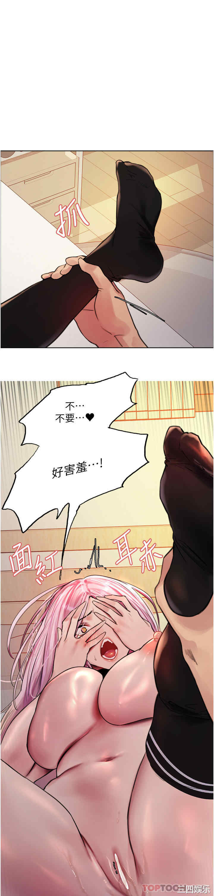 色轮眼