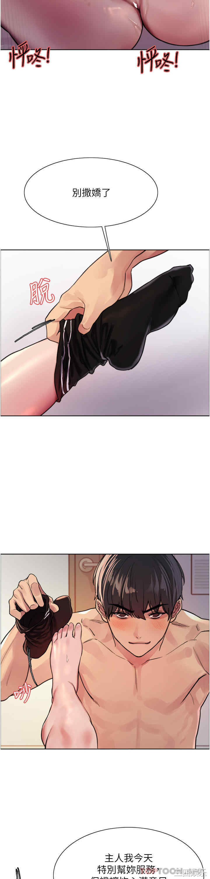 色轮眼