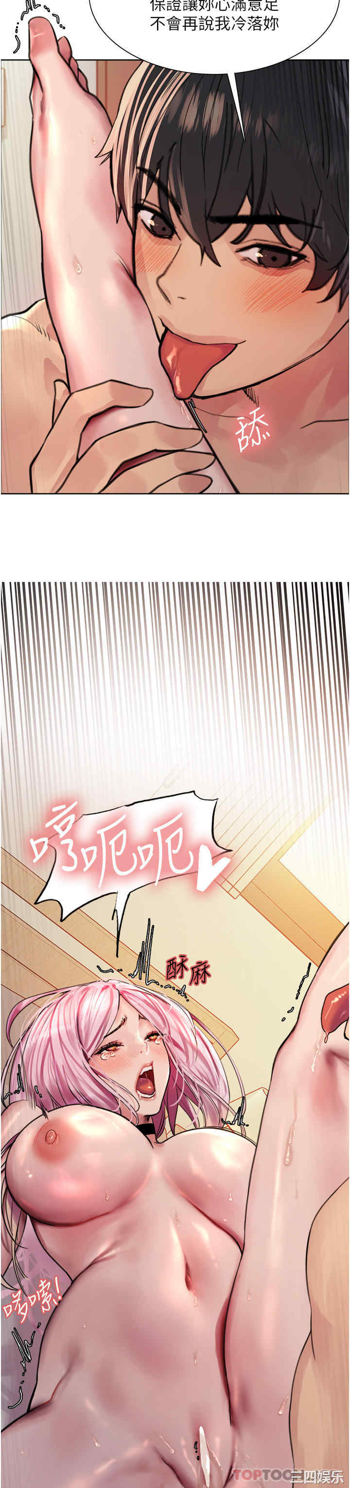 色轮眼