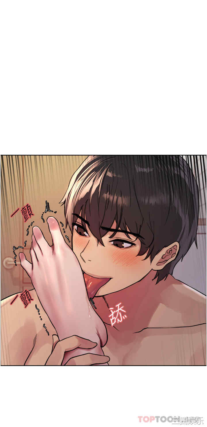 色轮眼