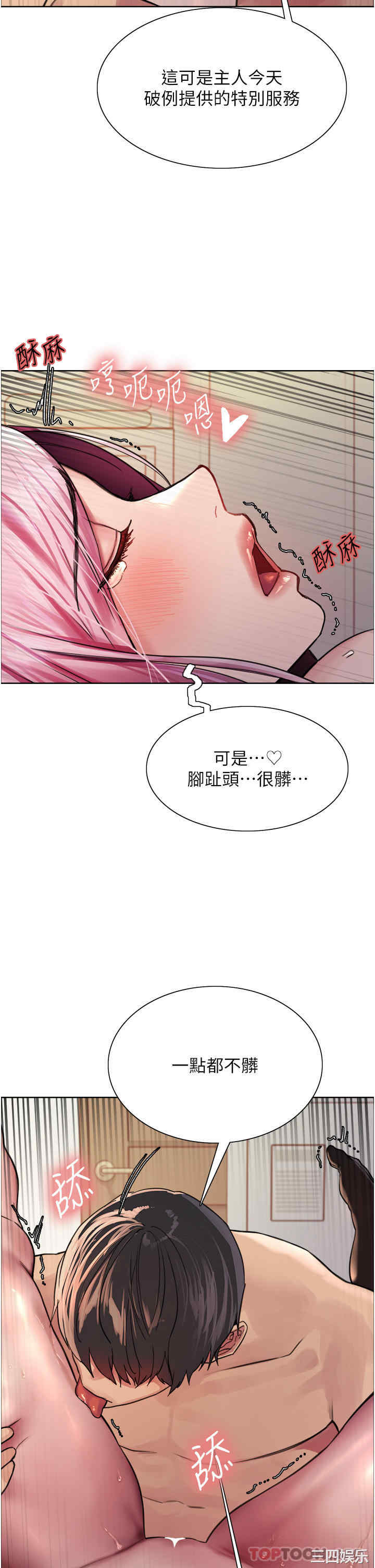 色轮眼