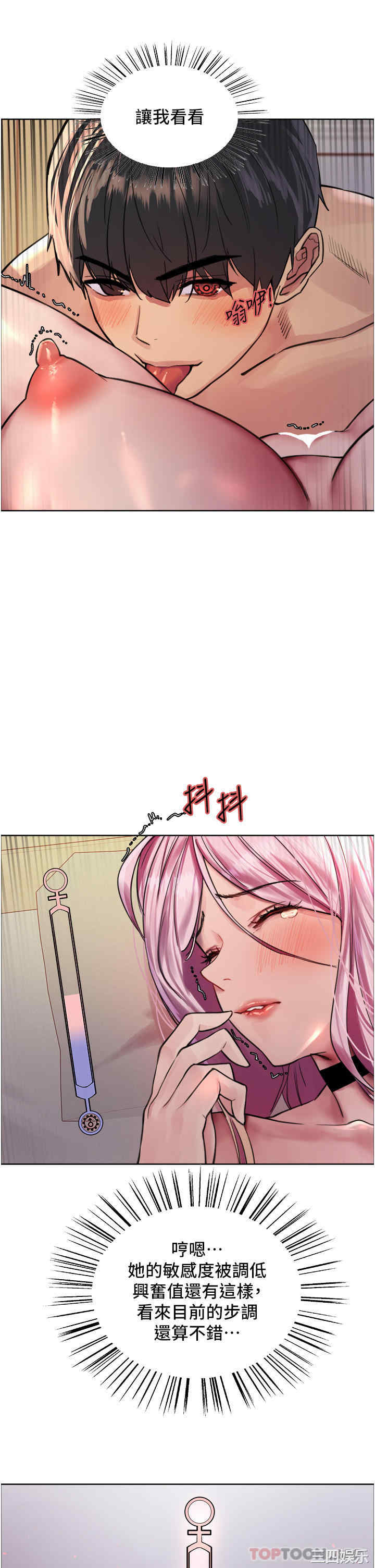 色轮眼