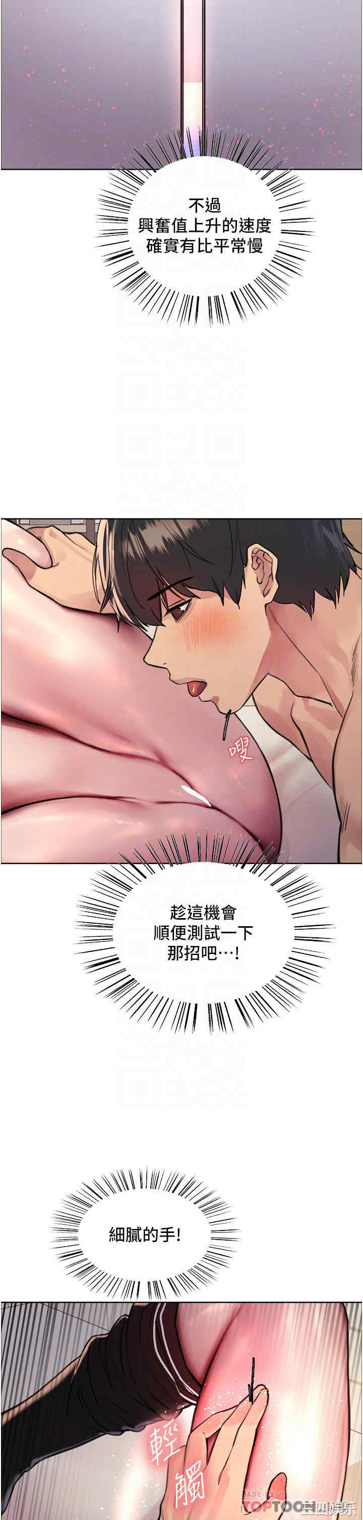 色轮眼