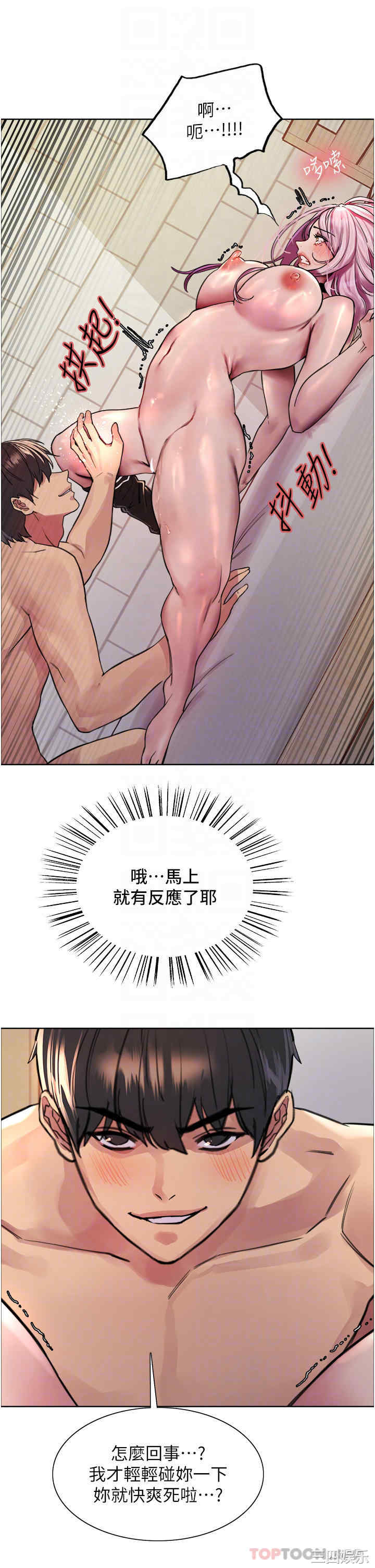 色轮眼