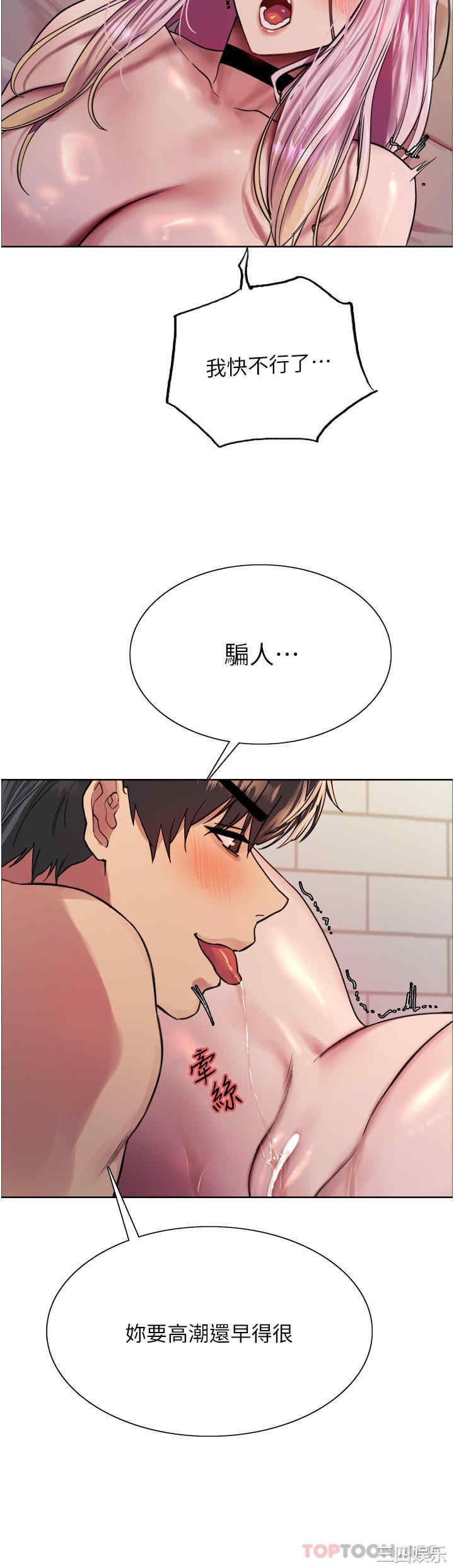 色轮眼