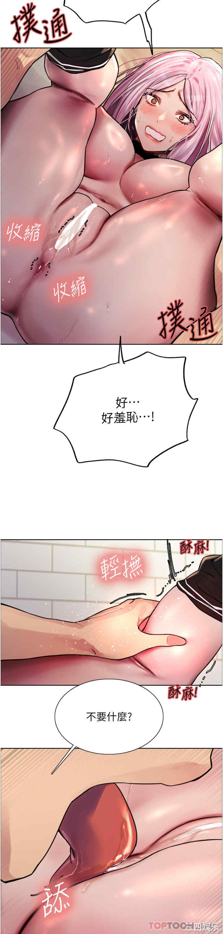 色轮眼