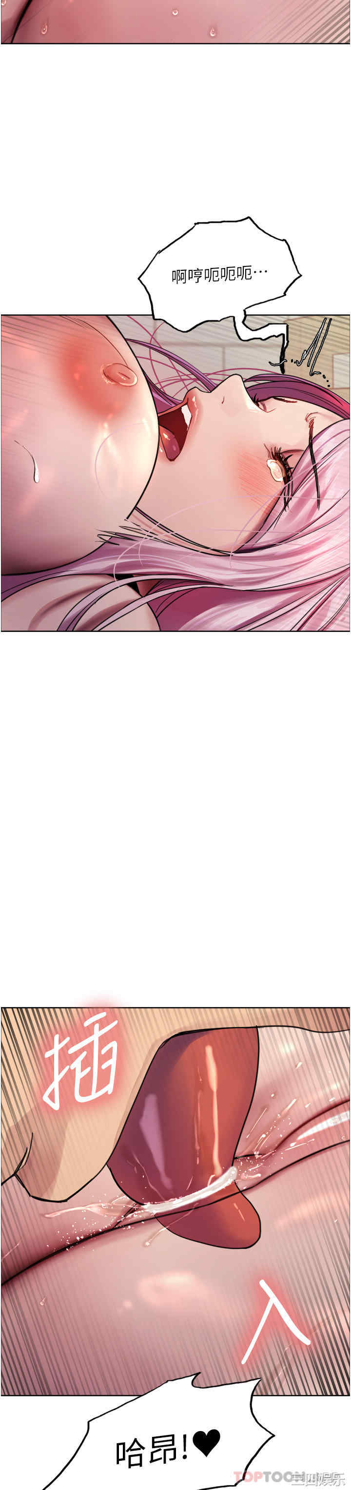 色轮眼