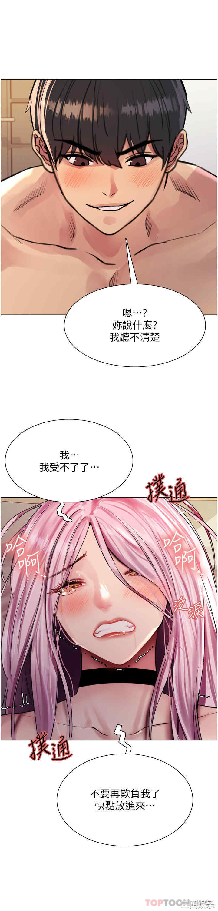 色轮眼