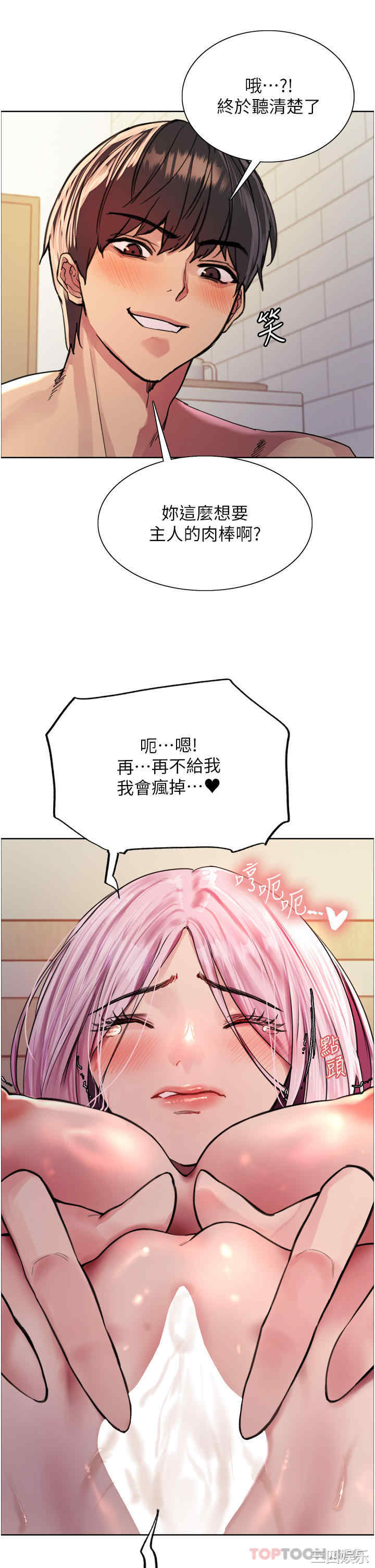 色轮眼