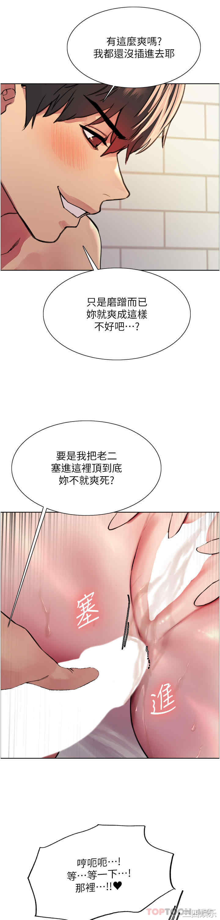 色轮眼