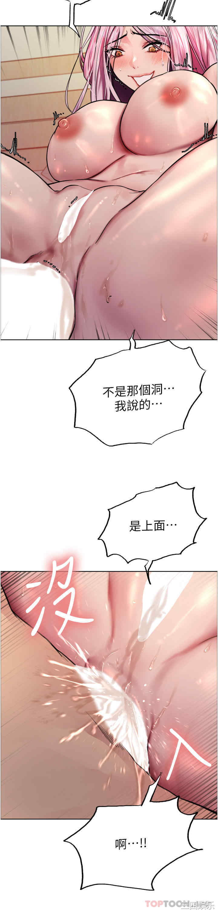 色轮眼