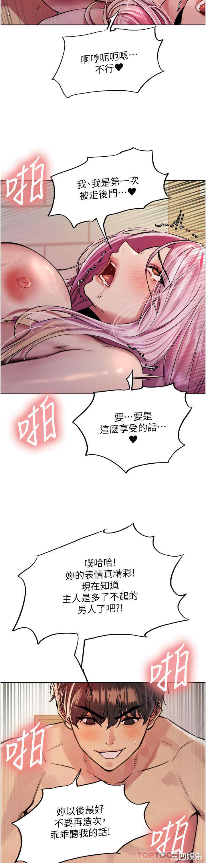 色轮眼