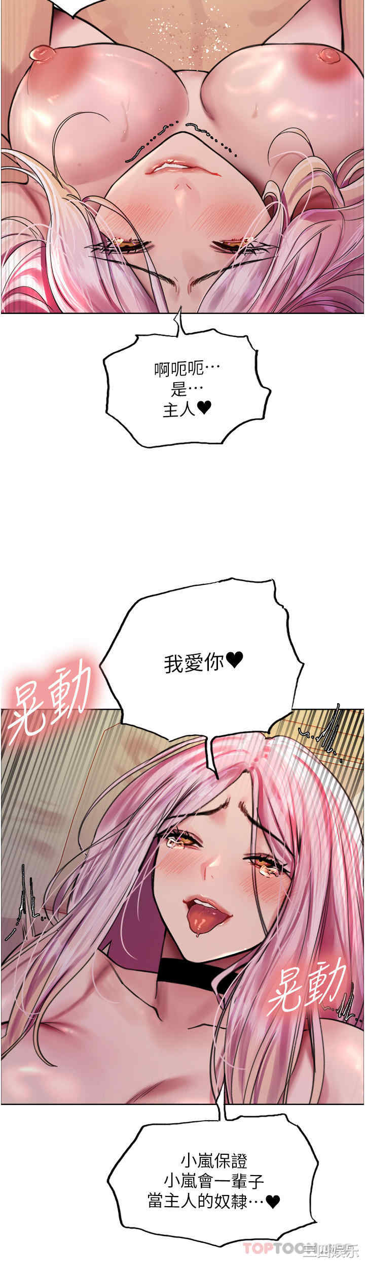 色轮眼