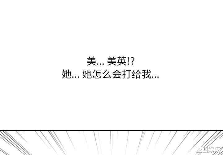 同事换换爱