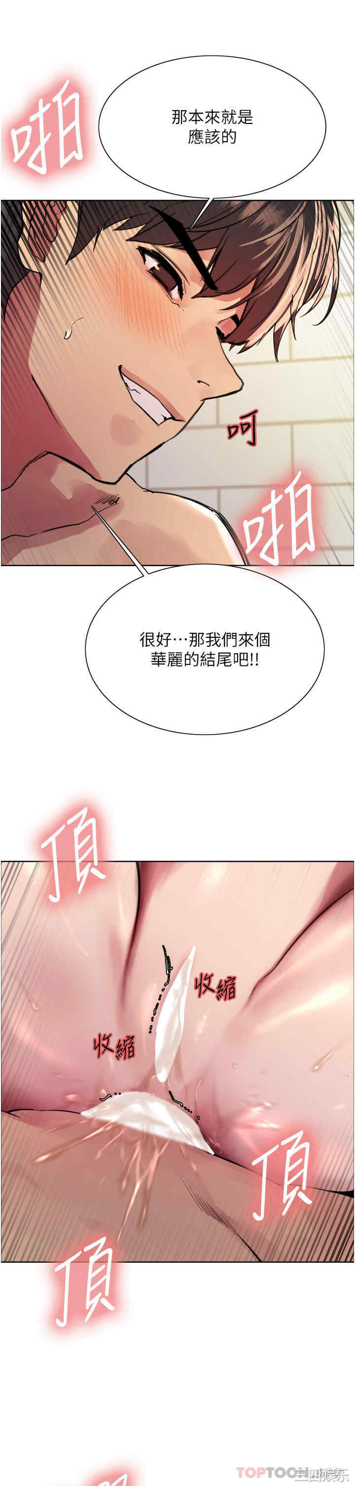 色轮眼