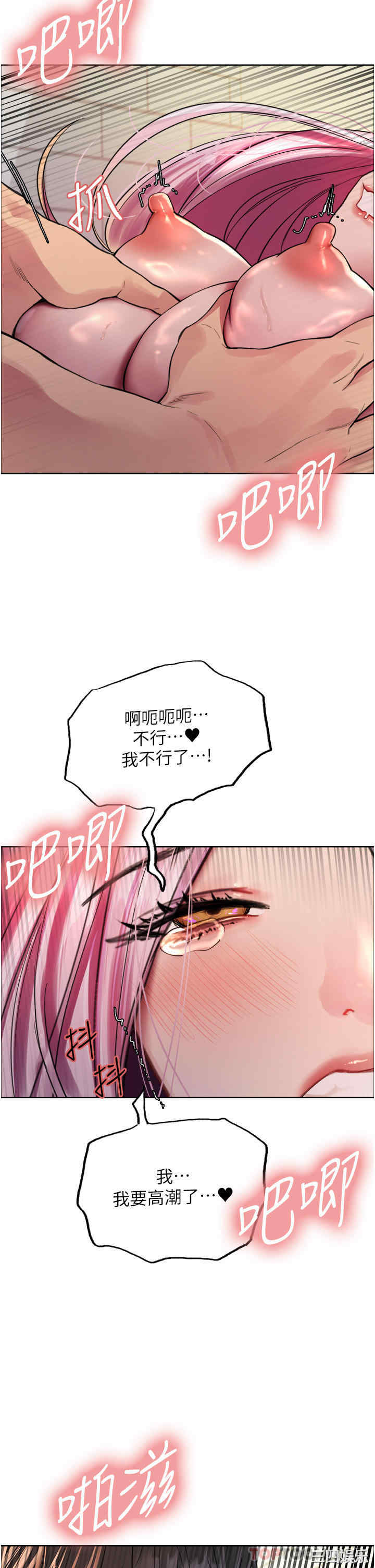 色轮眼