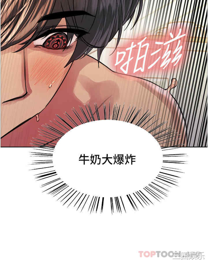 色轮眼