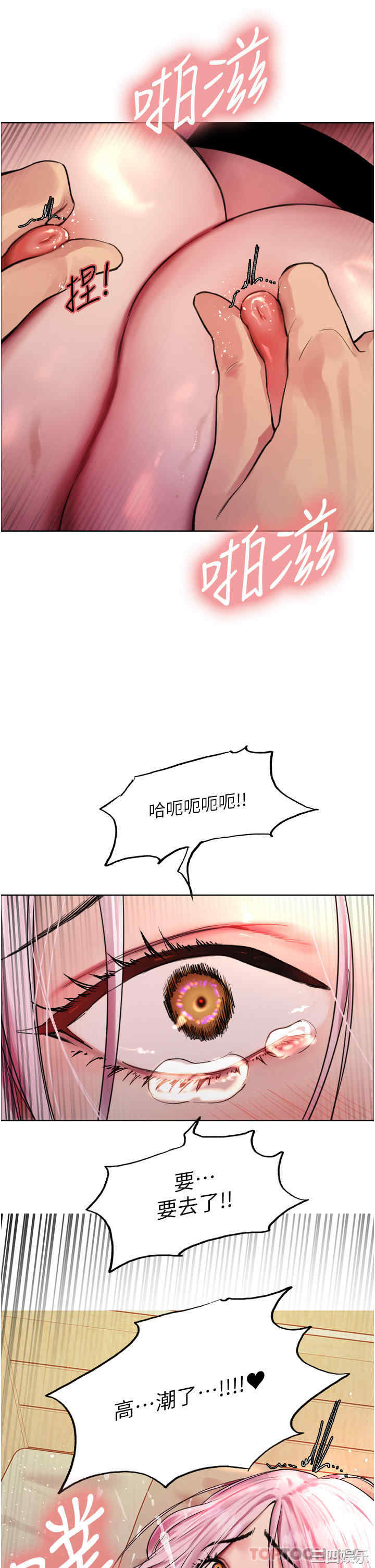 色轮眼