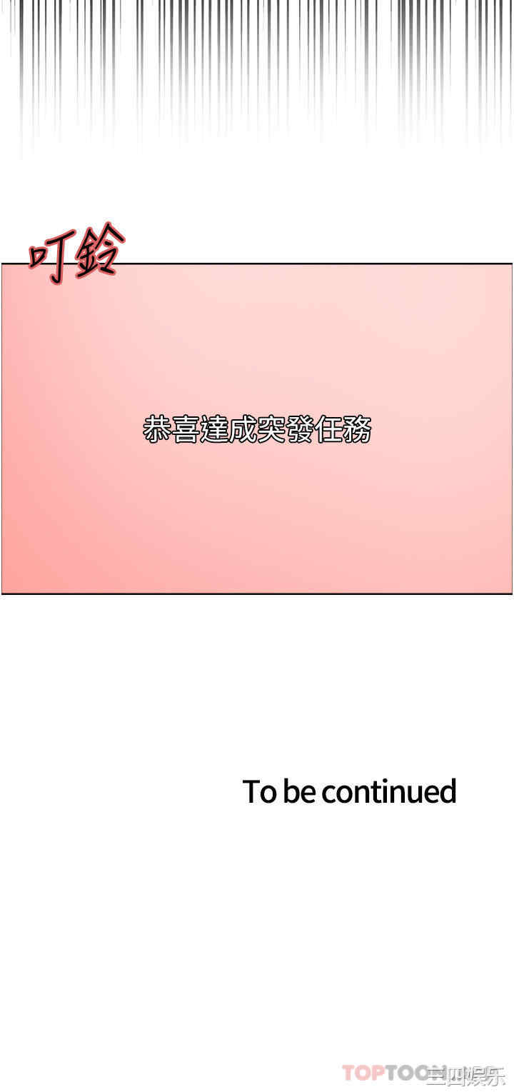 色轮眼