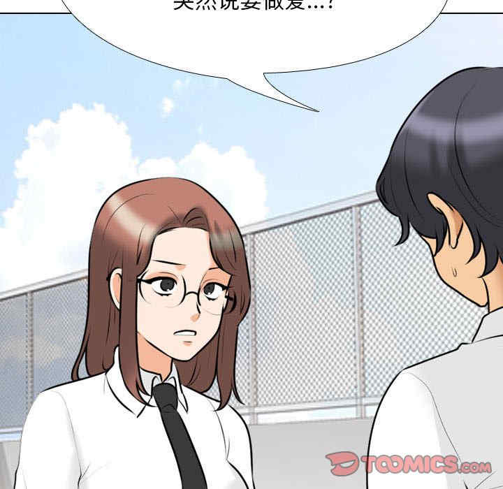 同事换换爱