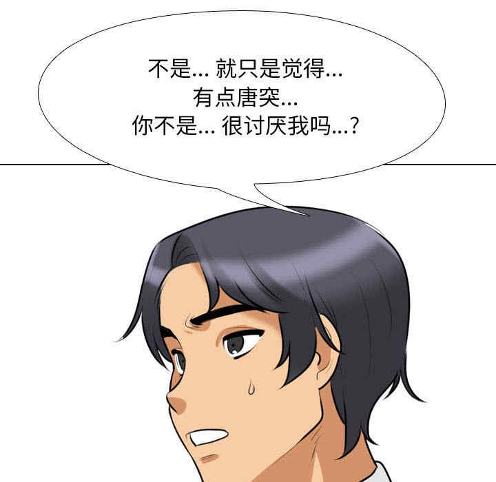 同事换换爱