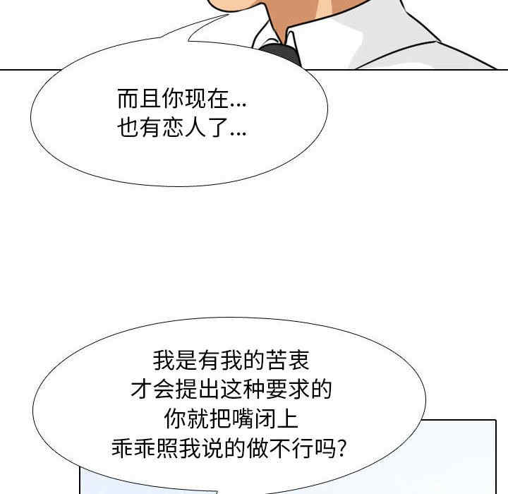 同事换换爱