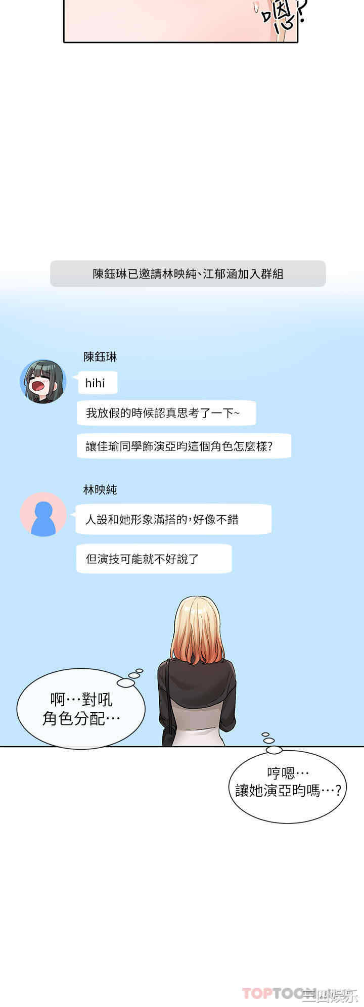 社团学姐