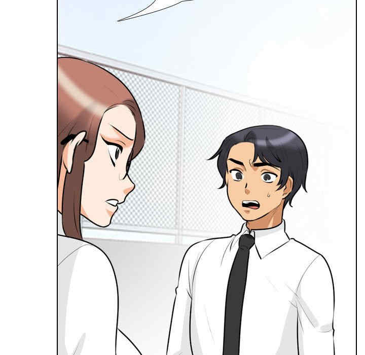 同事换换爱