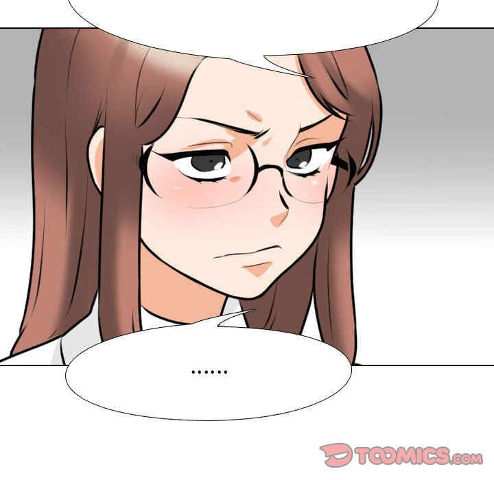 同事换换爱
