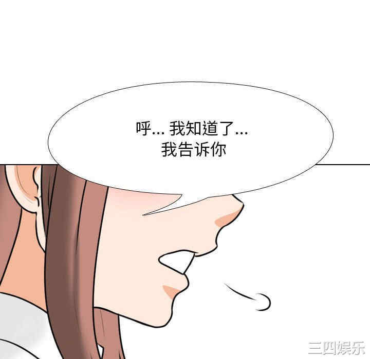 同事换换爱