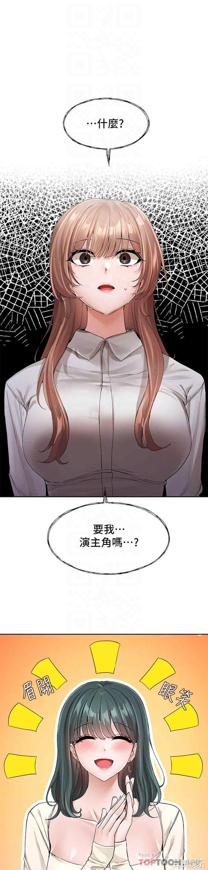 社团学姐