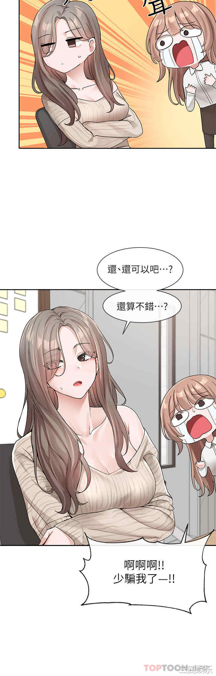 社团学姐