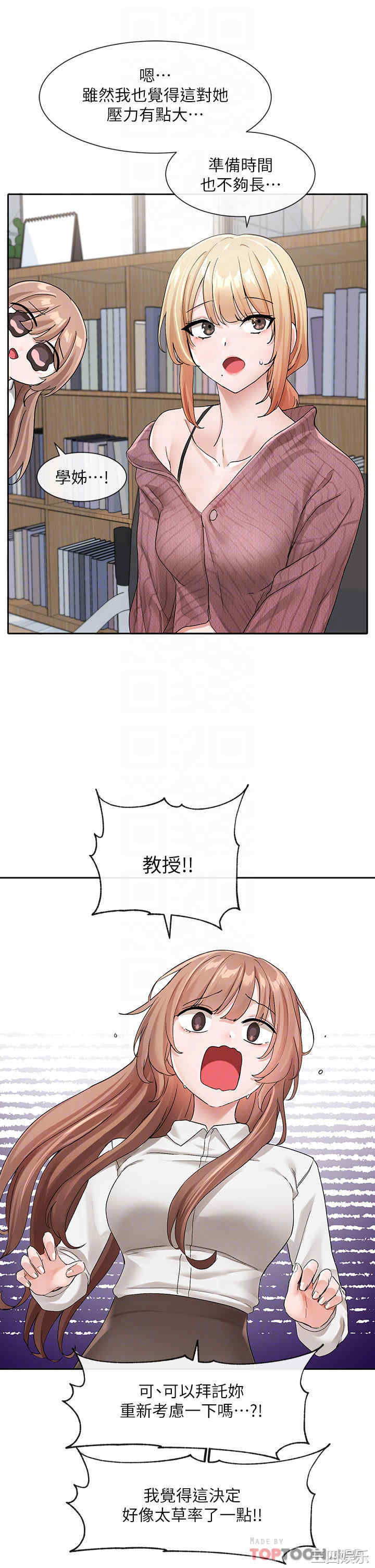 社团学姐