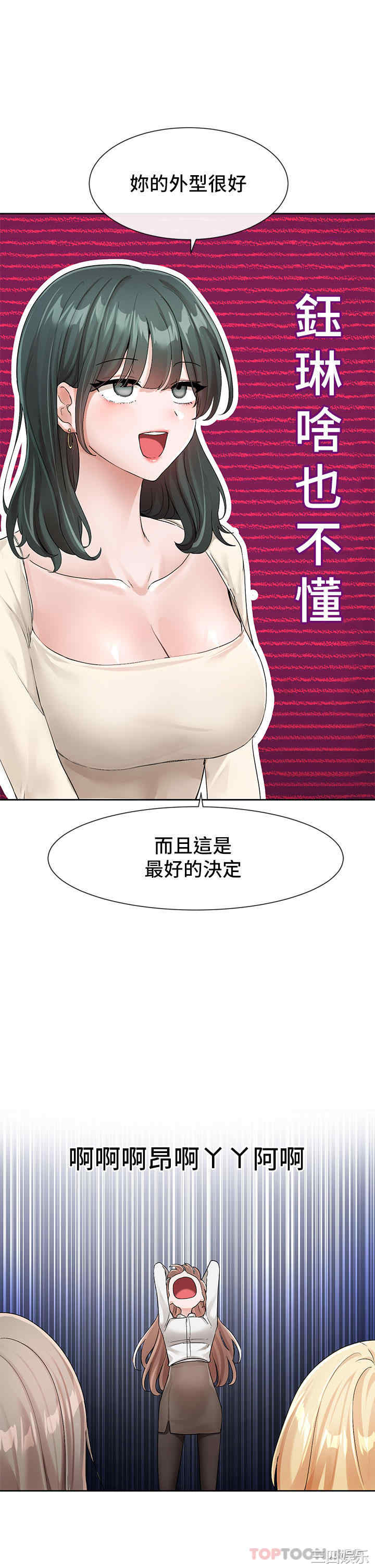 社团学姐