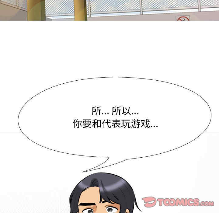 同事换换爱