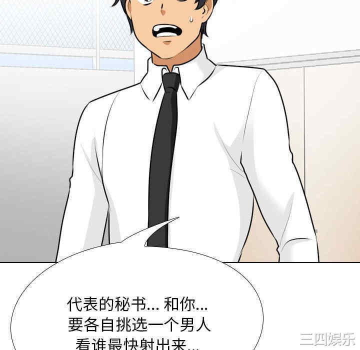 同事换换爱