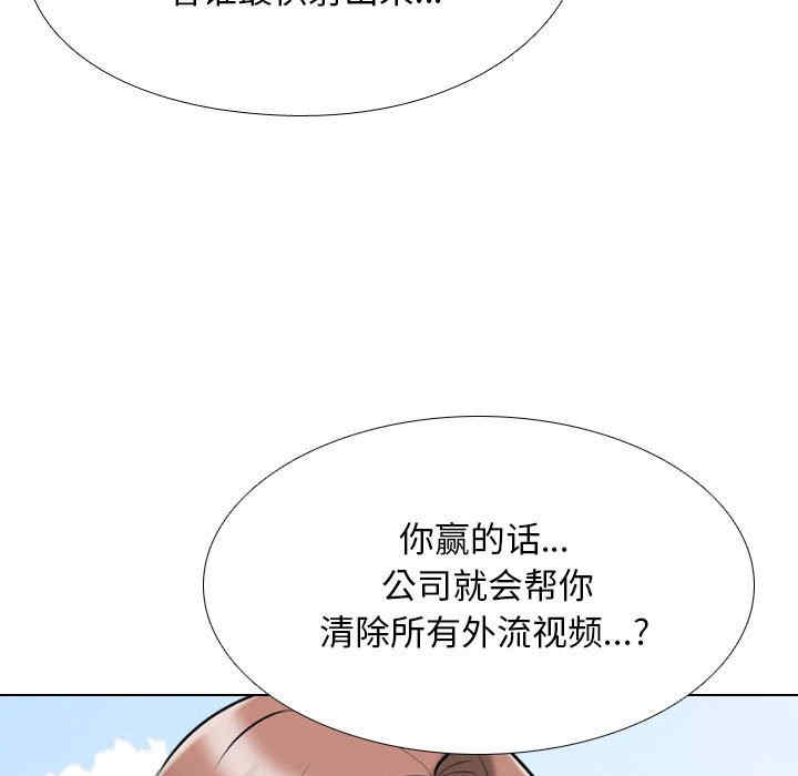 同事换换爱