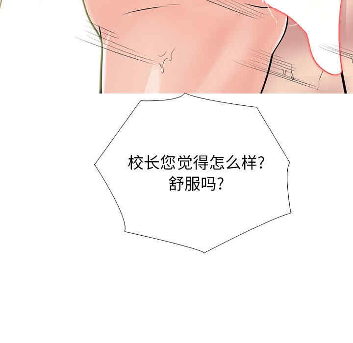 心机女教授