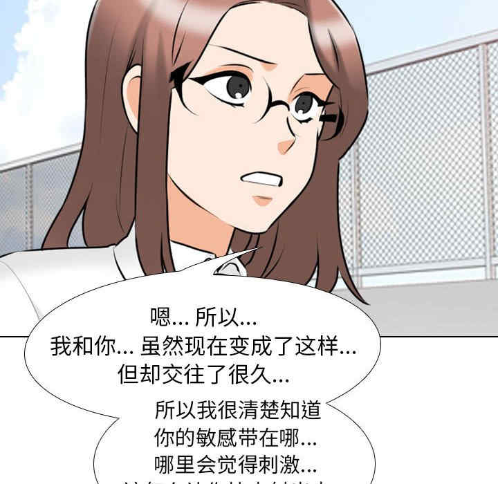 同事换换爱