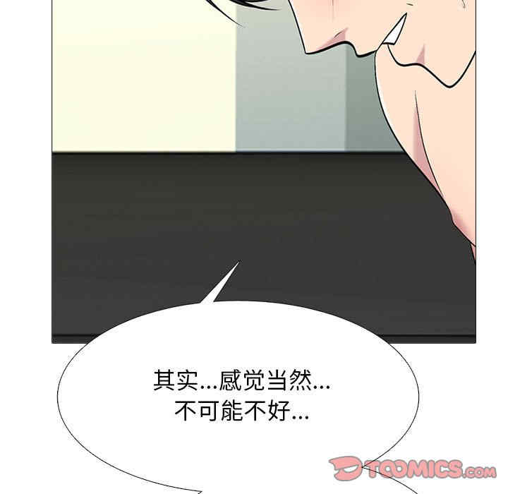 心机女教授