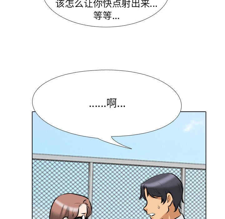 同事换换爱