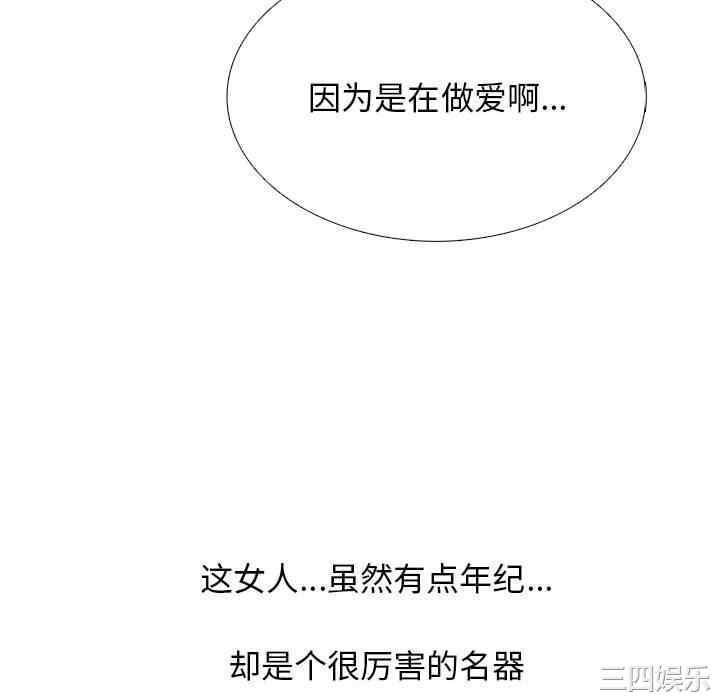 心机女教授