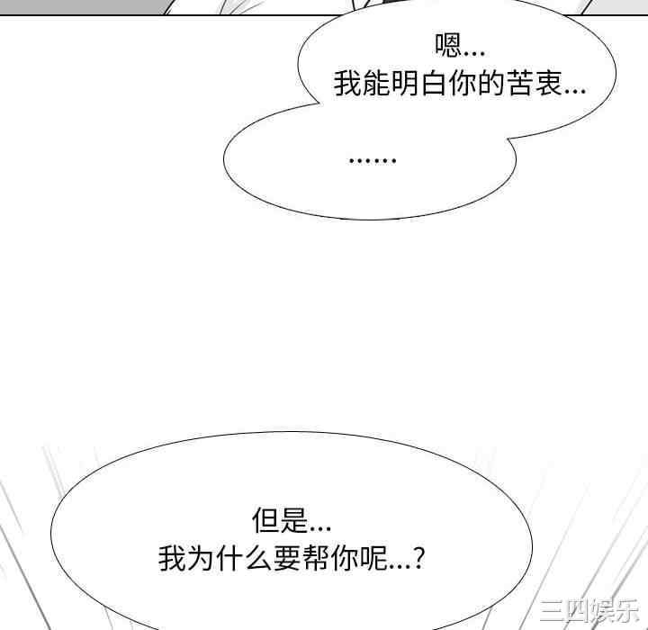 同事换换爱