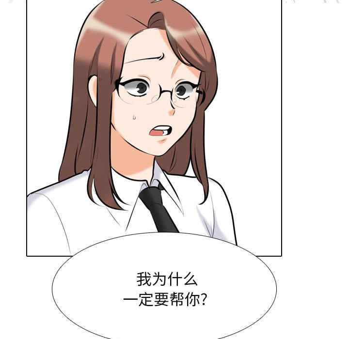 同事换换爱
